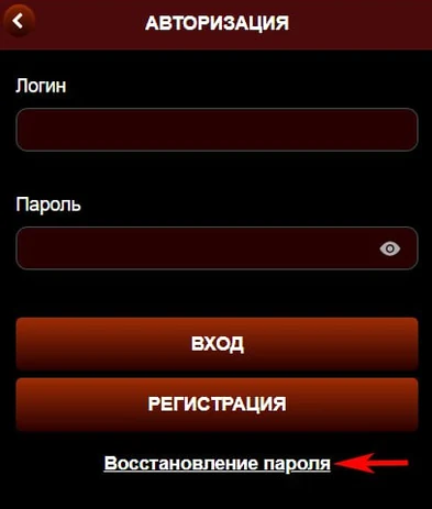 Экран авторизации на зеркале Азино 777 Мобайл с полями логина и пароля